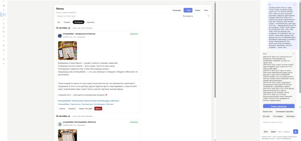 Прошедшие посты: опубликованные карточки с картинкой и статусом